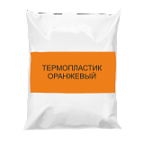 Термопластик для дорожной разметки Т-4 [оранжевый]