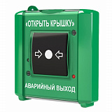 Устройство дистанционного пуска «Аварийный выход» Юнитест УДП-ИР (УДП 513-15)
