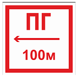 Указатель ПГ