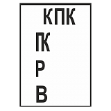 Репер конца переходной кривой