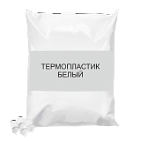 Термопластик для дорожной разметки Т-2 [белый, со стеклошариками]