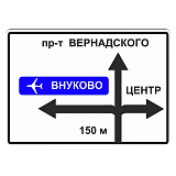 6.9.1 Предварительный указатель направлений
