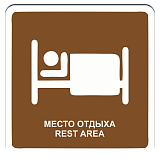 Гостиница