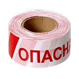 Лента оградительная ЛО-250-1 "Опасная зона!" [не светоотражающая]