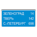 6.12 Указатель расстояний