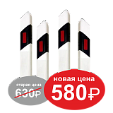 Столбик сигнальный С2